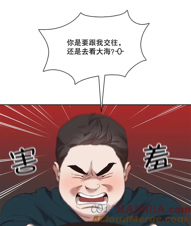《网络小说出逃记》23.纸条的玄机 第85页