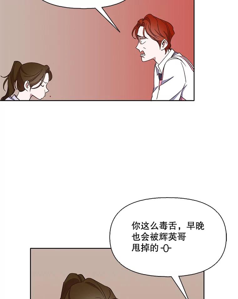 《网络小说出逃记》23.纸条的玄机 第15页