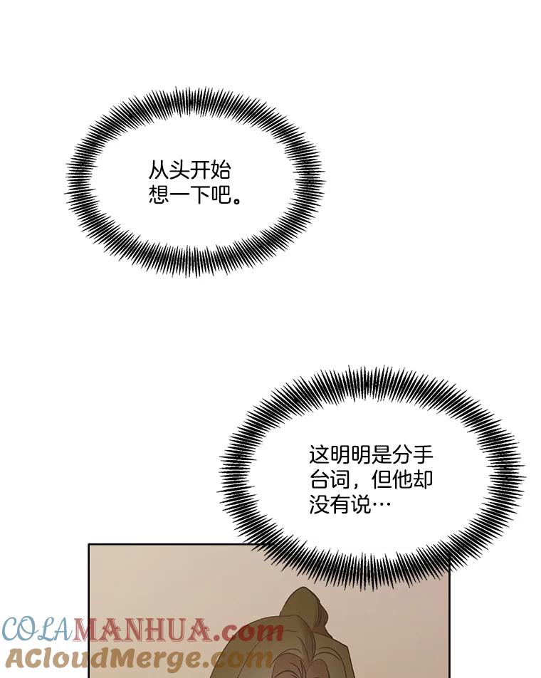 《网络小说出逃记》23.纸条的玄机 第10页