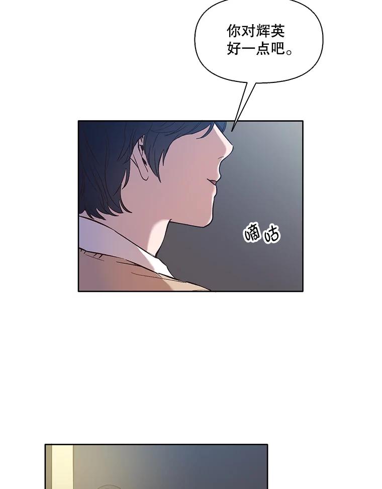 《网络小说出逃记》23.纸条的玄机 第47页