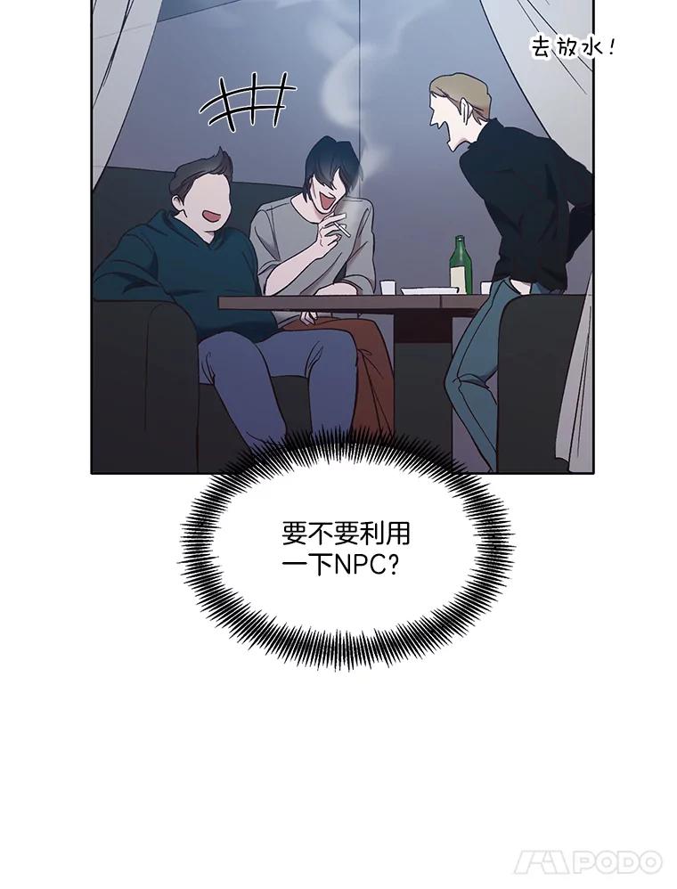 《网络小说出逃记》23.纸条的玄机 第63页