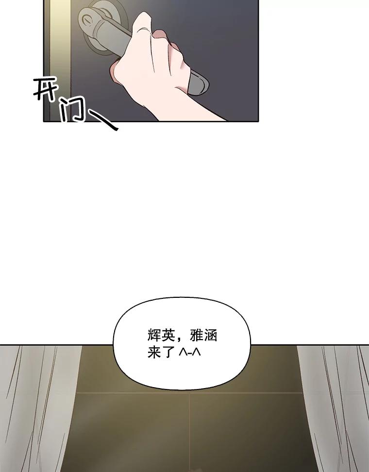 《网络小说出逃记》23.纸条的玄机 第48页