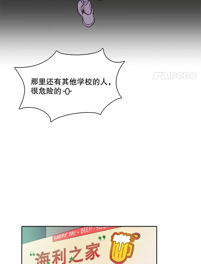 《网络小说出逃记》23.纸条的玄机 第36页