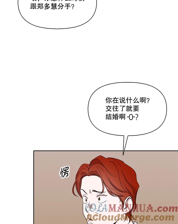 《网络小说出逃记》23.纸条的玄机 第13页