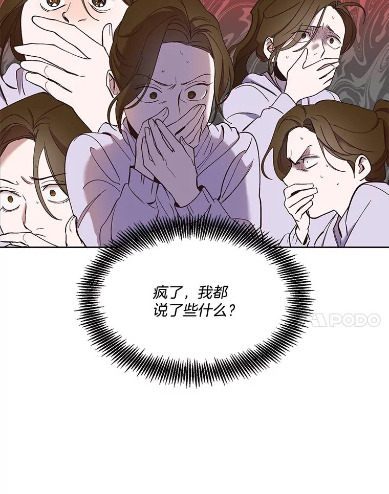 《网络小说出逃记》23.纸条的玄机 第24页
