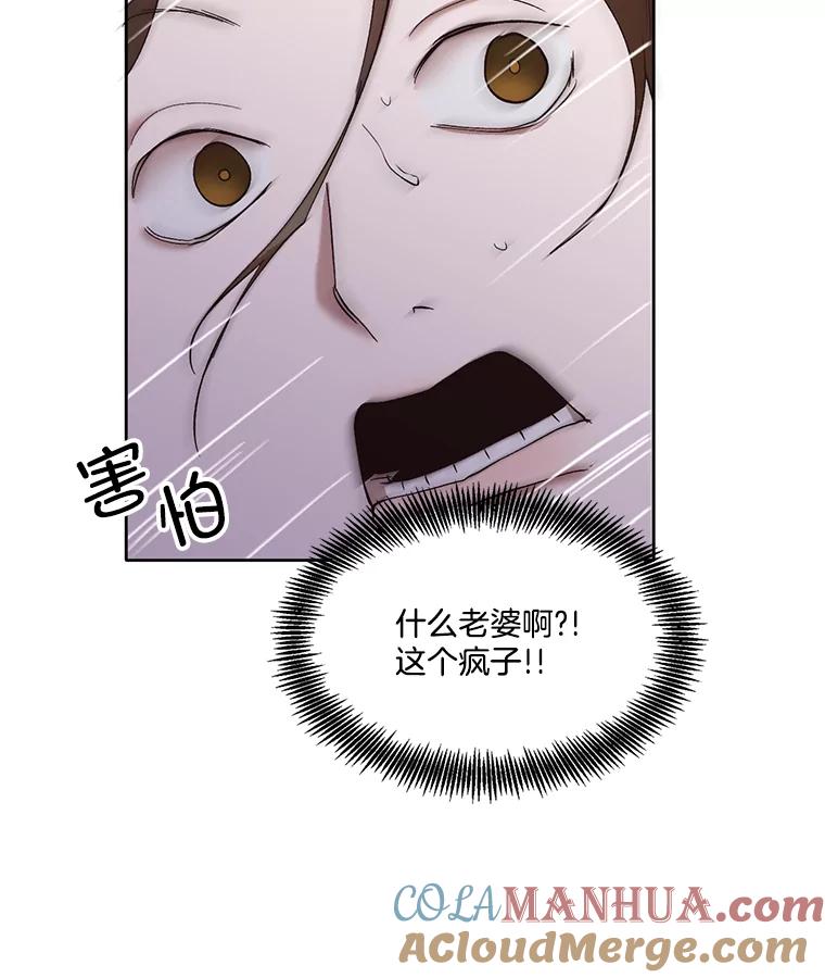 《网络小说出逃记》23.纸条的玄机 第88页