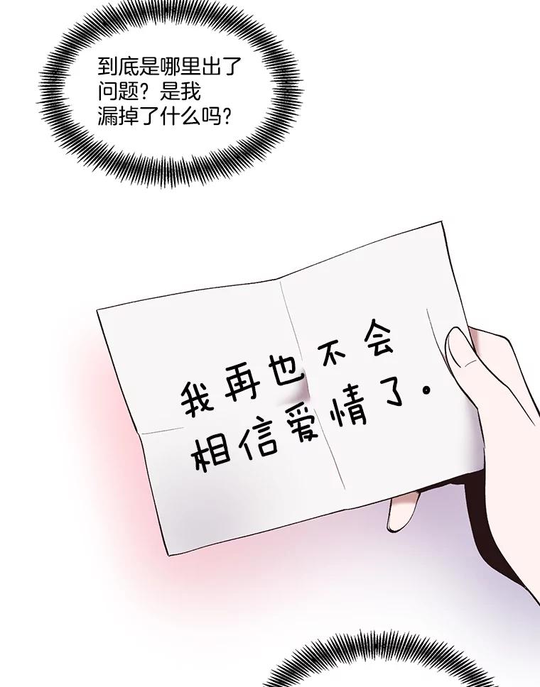 《网络小说出逃记》23.纸条的玄机 第3页