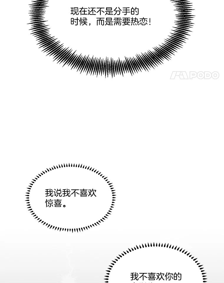 《网络小说出逃记》23.纸条的玄机 第21页