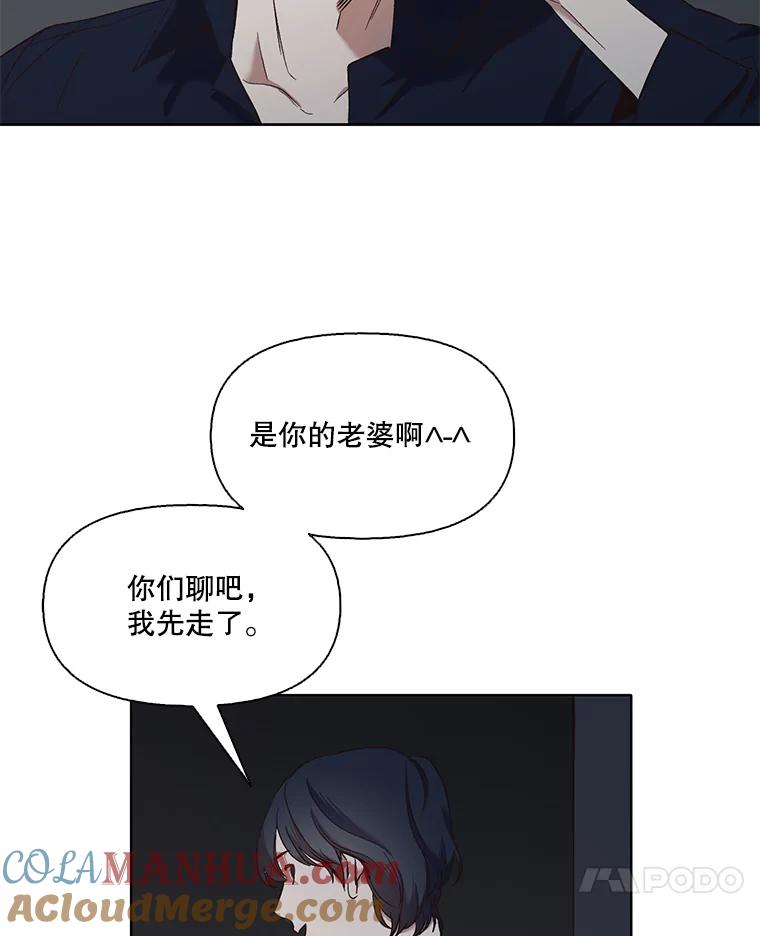 《网络小说出逃记》23.纸条的玄机 第52页
