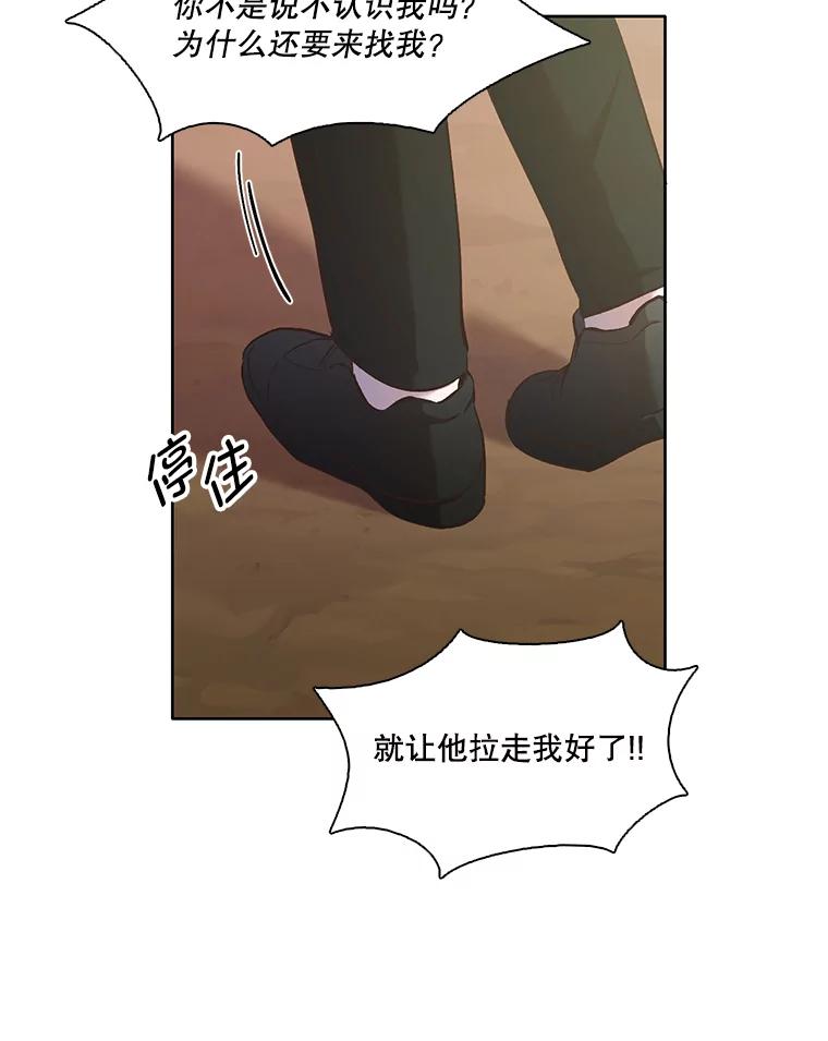 《网络小说出逃记》24.和好 第12页