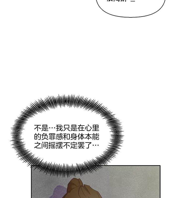 《网络小说出逃记》24.和好 第33页