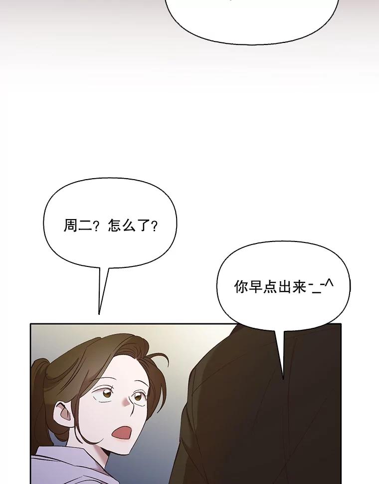 《网络小说出逃记》24.和好 第45页