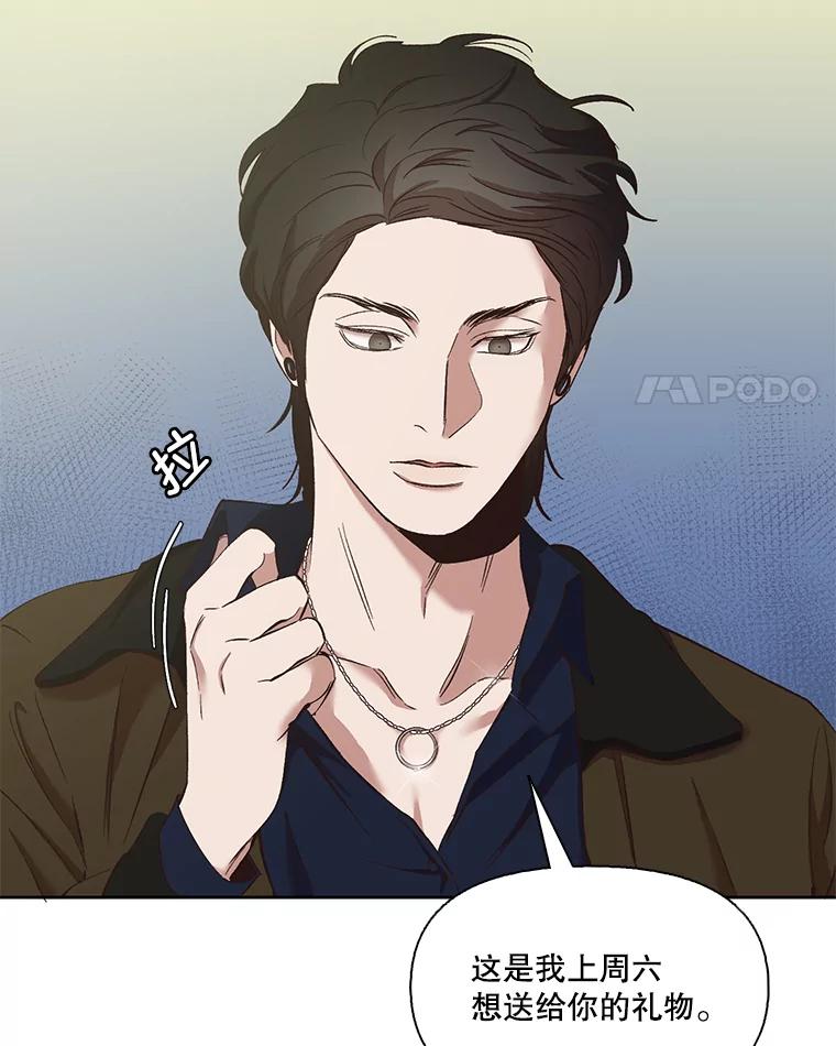 《网络小说出逃记》24.和好 第39页