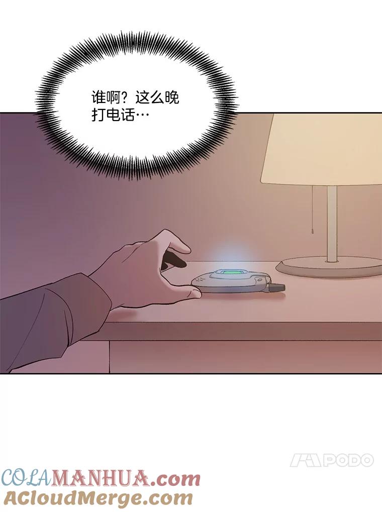 《网络小说出逃记》24.和好 第55页