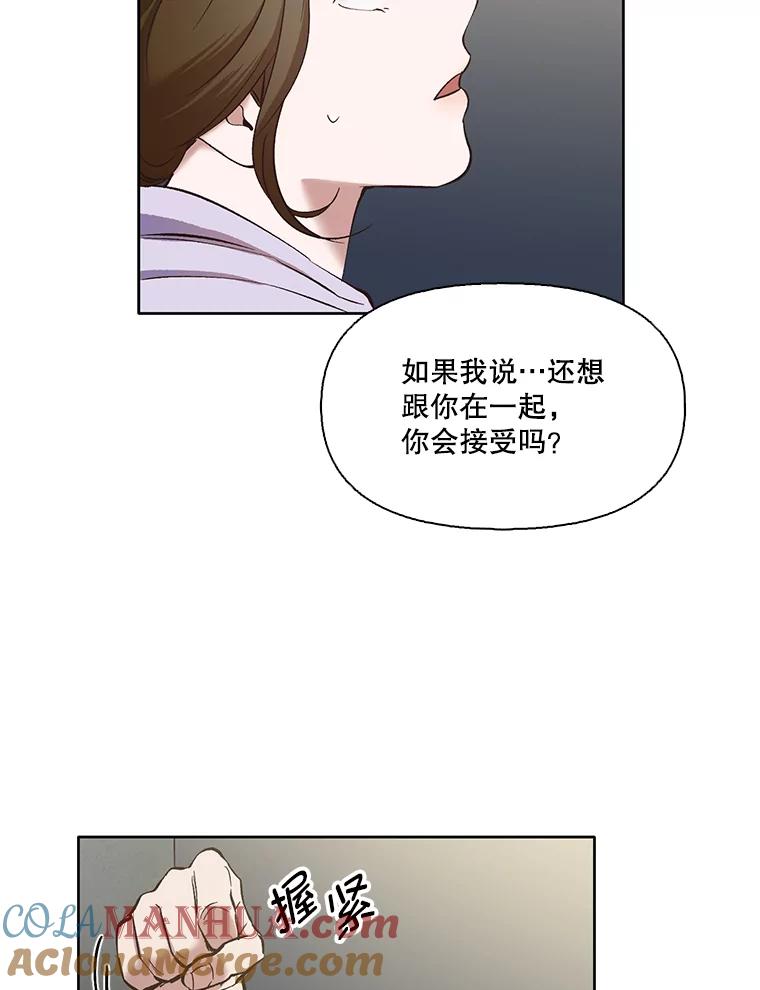 《网络小说出逃记》24.和好 第22页