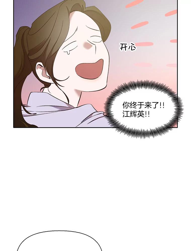 《网络小说出逃记》24.和好 第5页