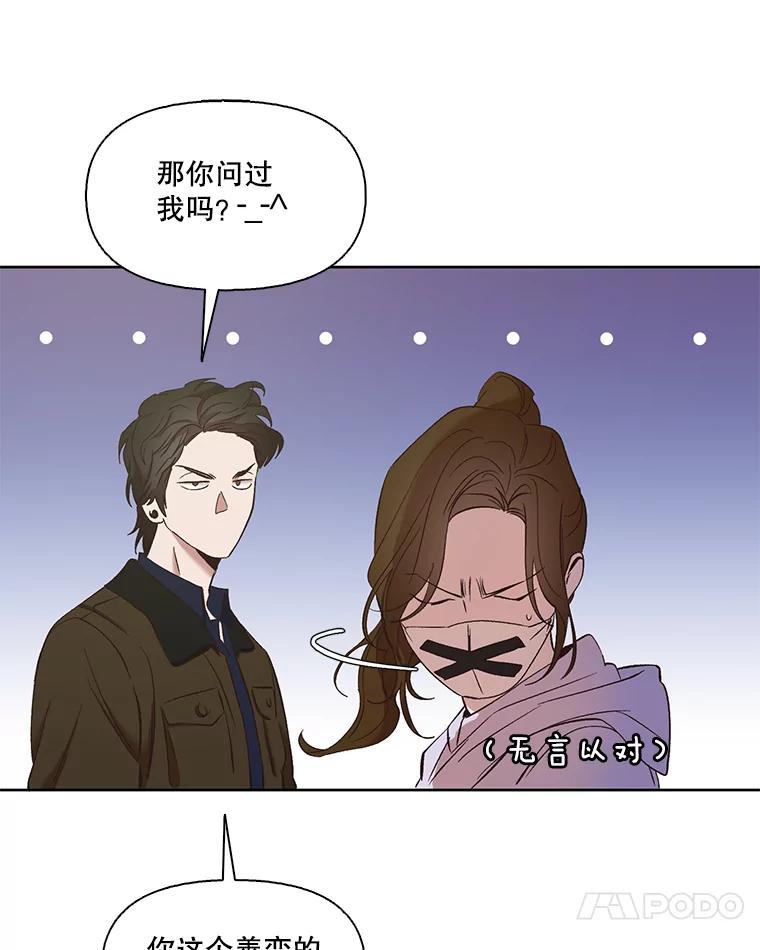 《网络小说出逃记》24.和好 第35页