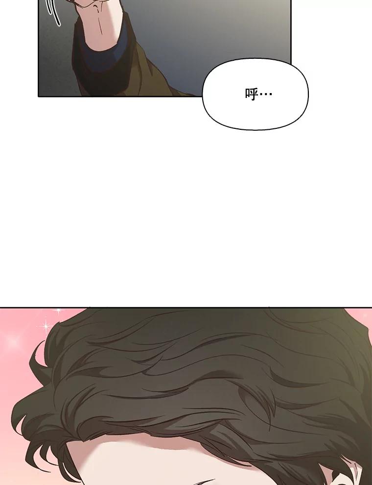 《网络小说出逃记》24.和好 第23页