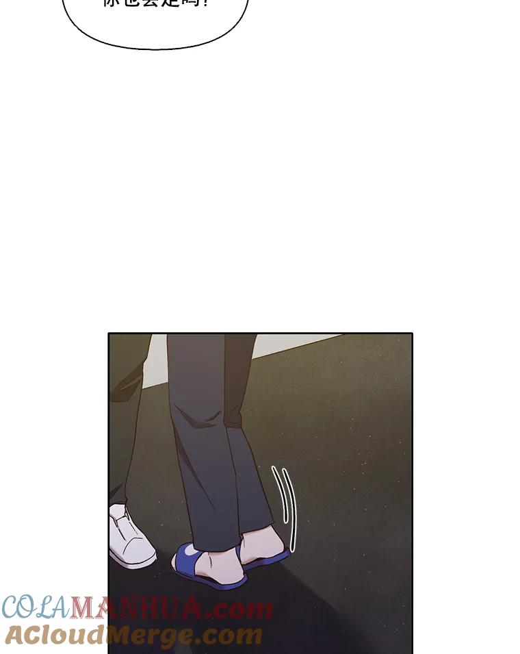 《网络小说出逃记》24.和好 第91页