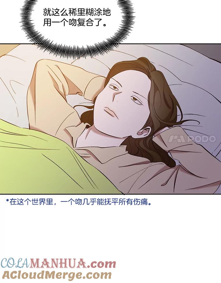 《网络小说出逃记》24.和好 第49页