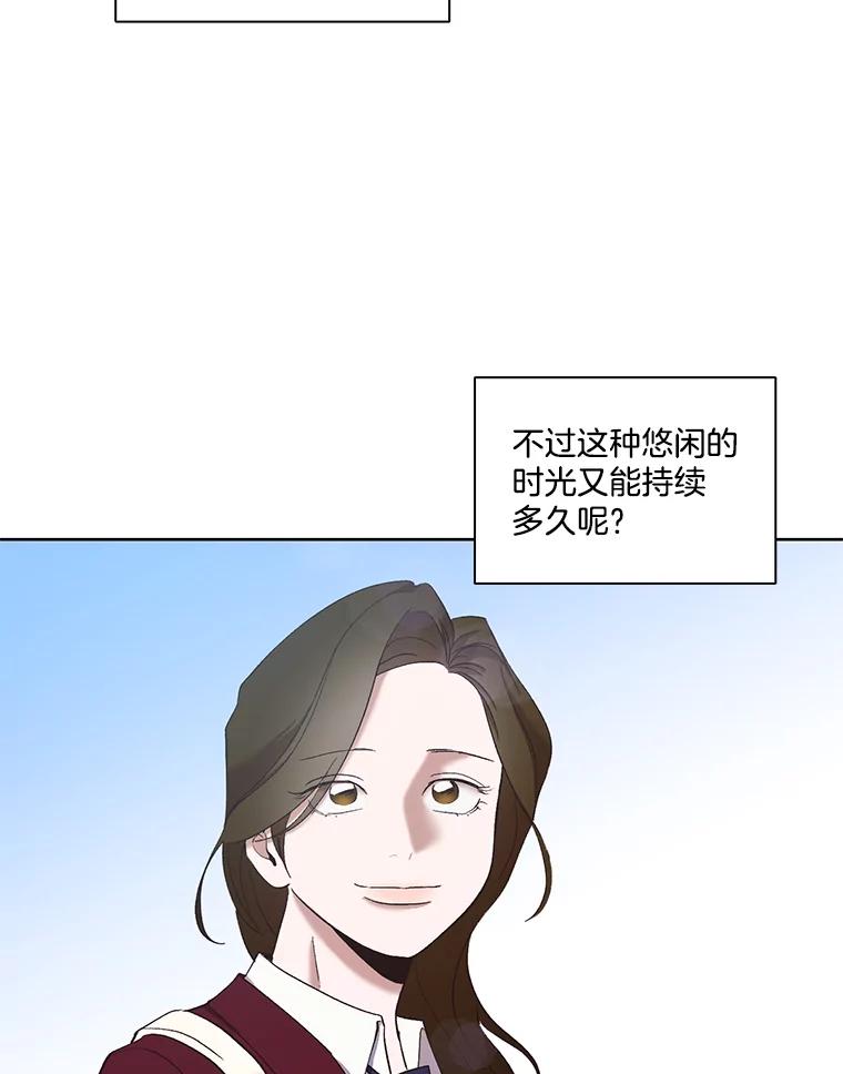 《网络小说出逃记》24.和好 第74页