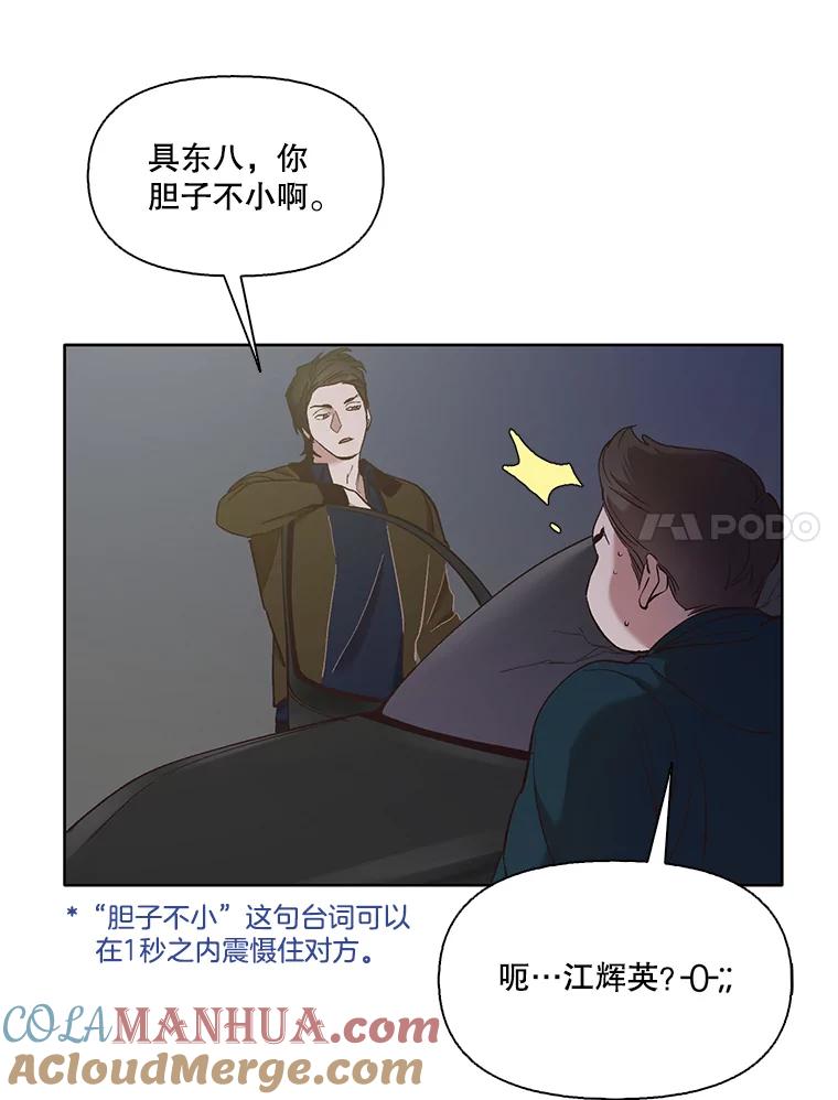《网络小说出逃记》24.和好 第7页