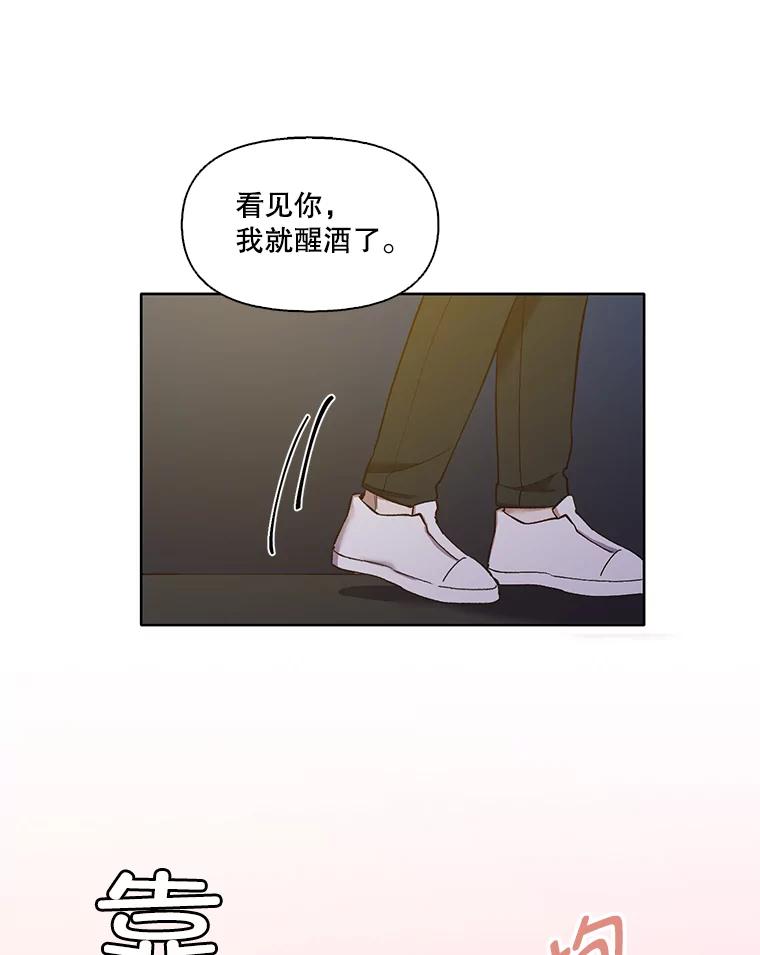 《网络小说出逃记》24.和好 第87页