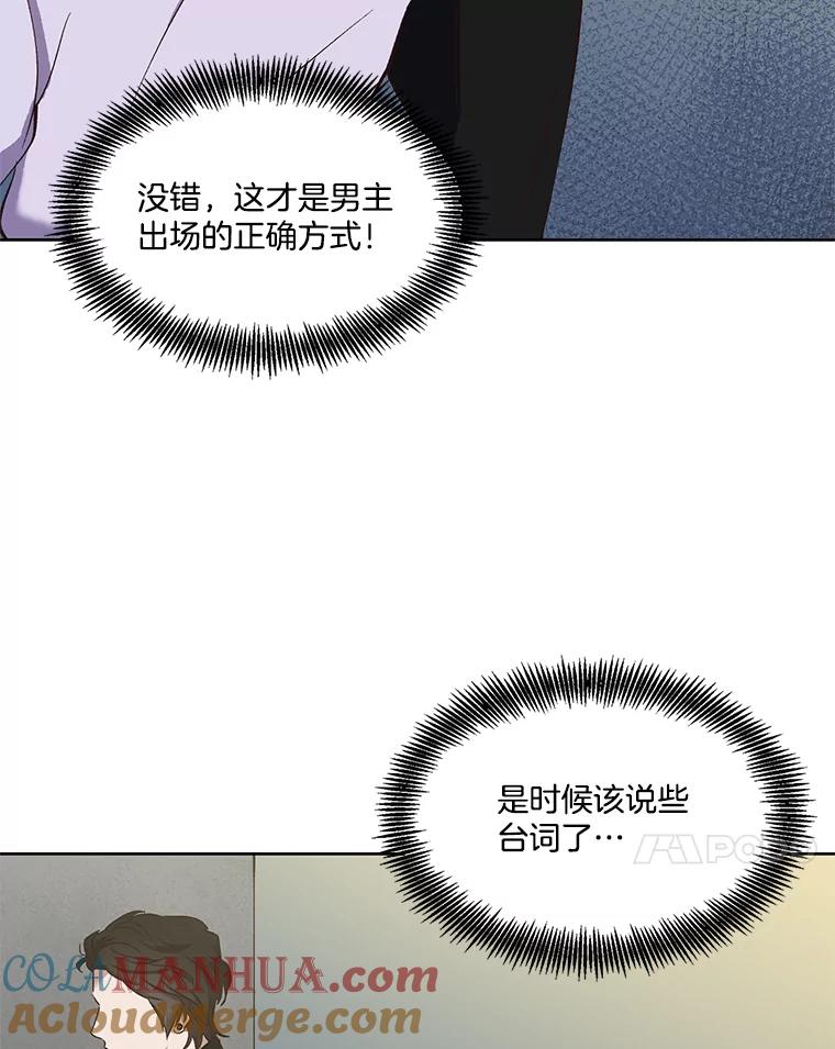 《网络小说出逃记》24.和好 第10页