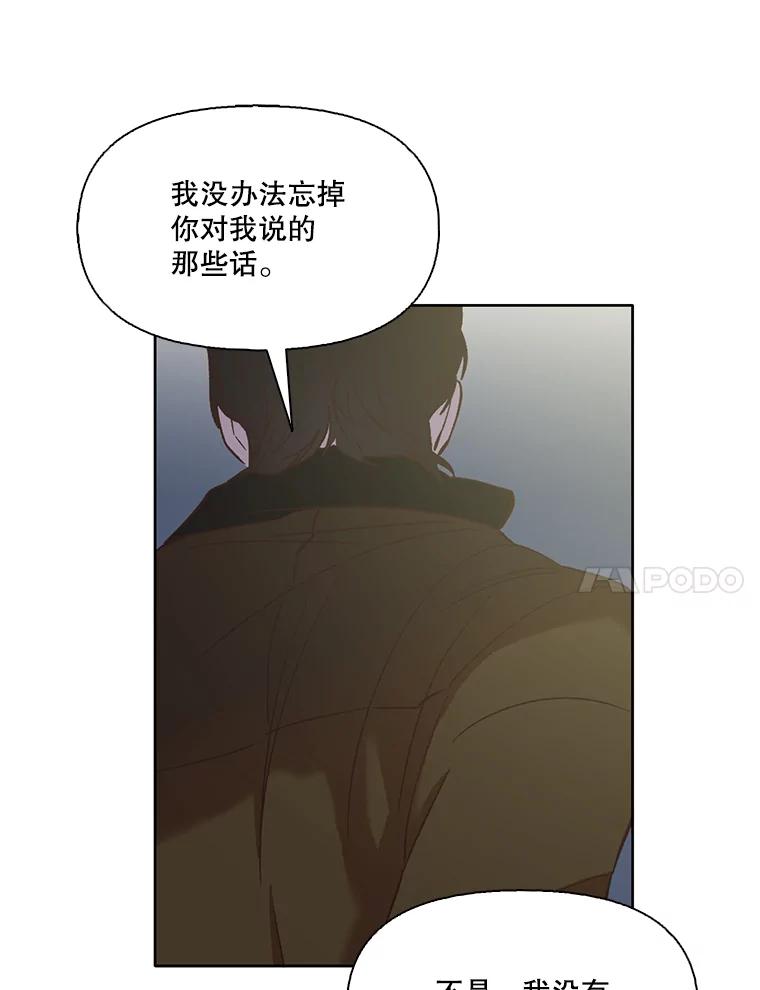 《网络小说出逃记》24.和好 第17页
