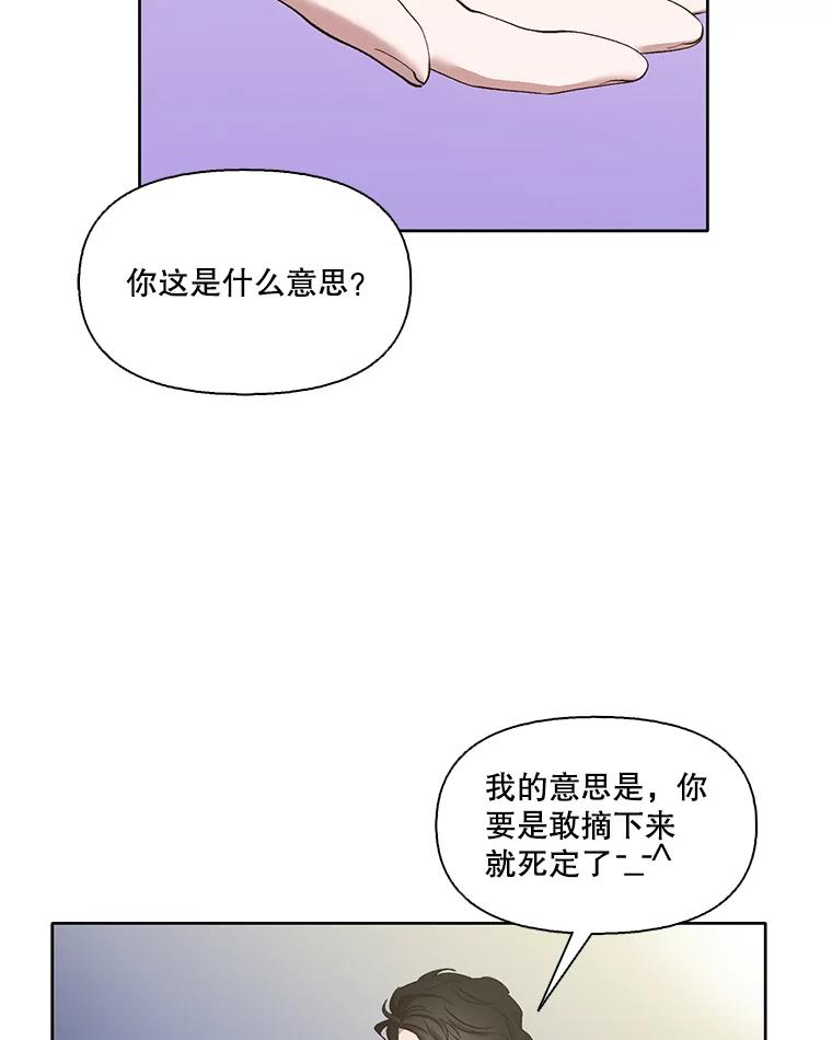 《网络小说出逃记》24.和好 第41页