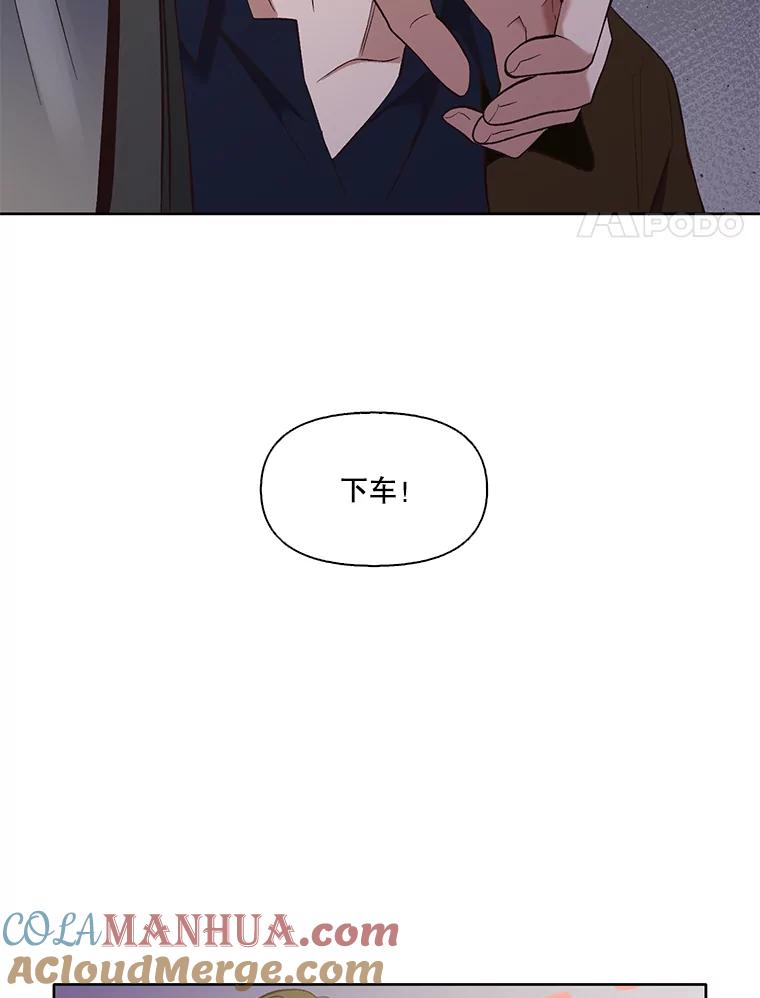 《网络小说出逃记》24.和好 第4页