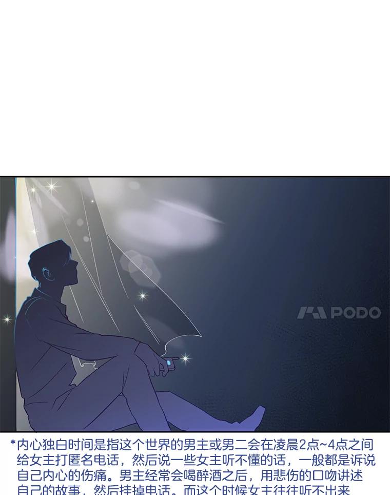 《网络小说出逃记》24.和好 第62页