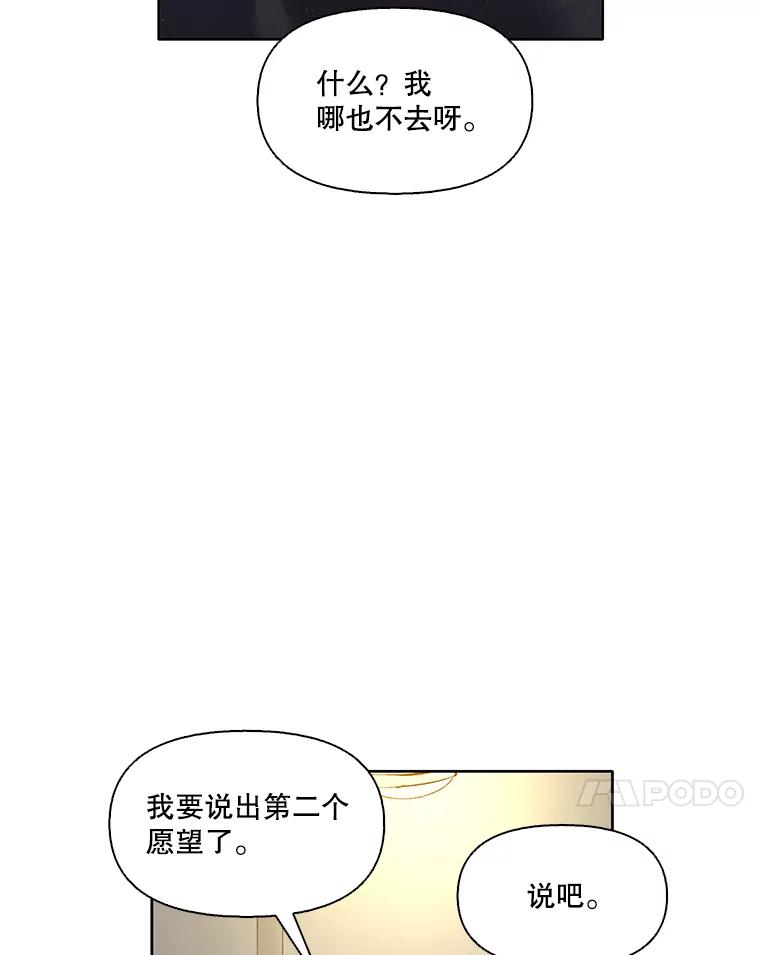 《网络小说出逃记》24.和好 第92页