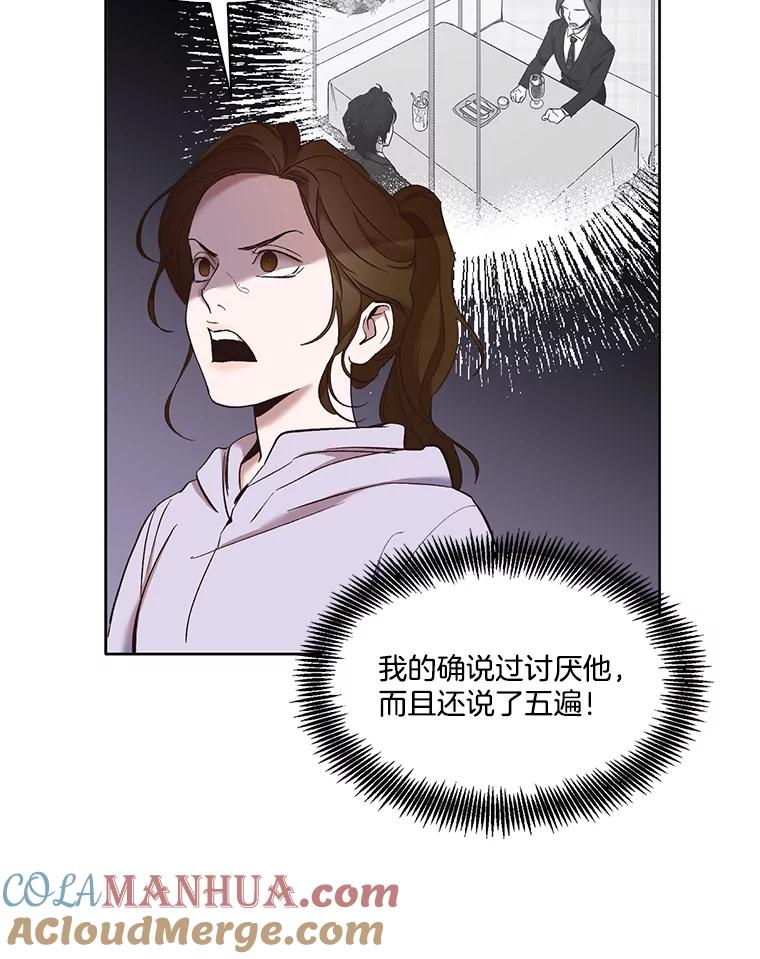 《网络小说出逃记》24.和好 第16页