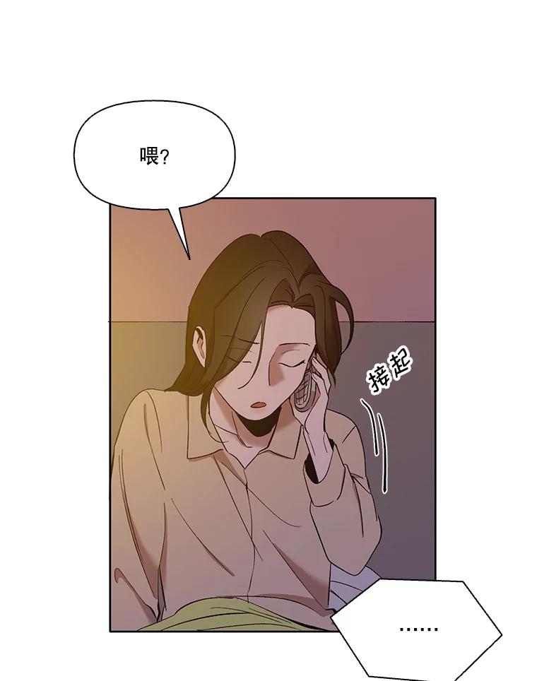 《网络小说出逃记》24.和好 第56页