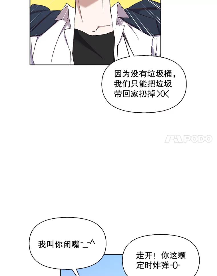 《网络小说出逃记》24.和好 第72页