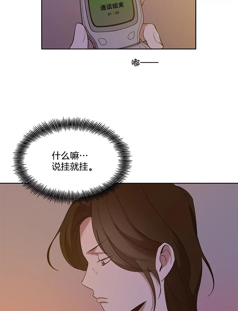 《网络小说出逃记》24.和好 第66页