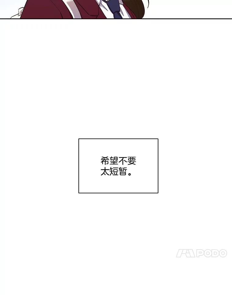《网络小说出逃记》24.和好 第75页
