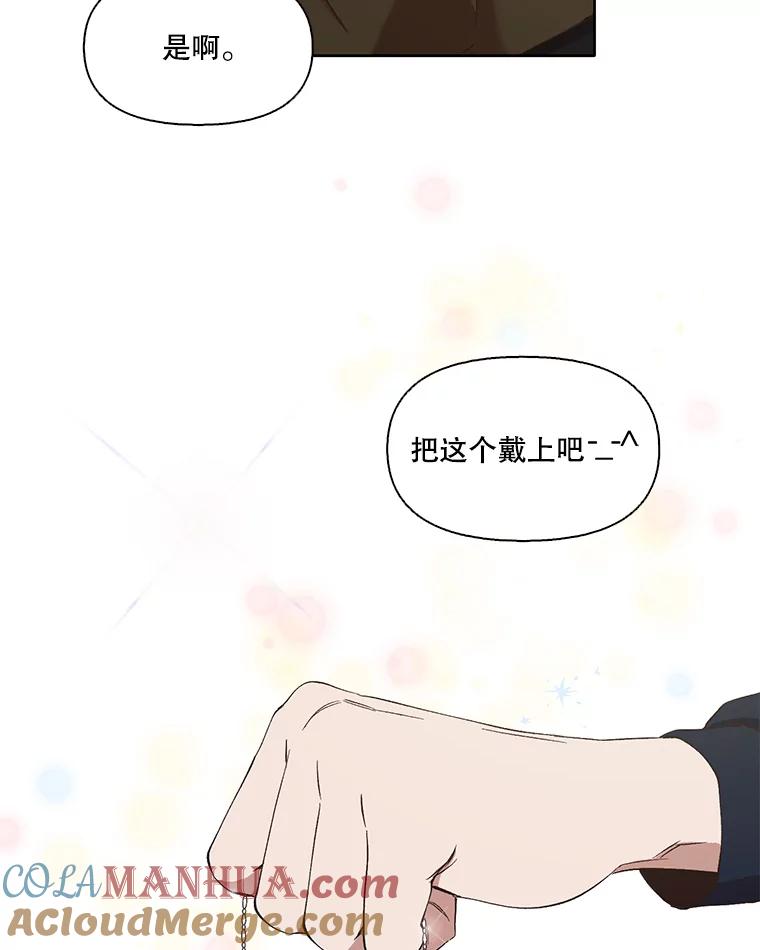 《网络小说出逃记》24.和好 第37页