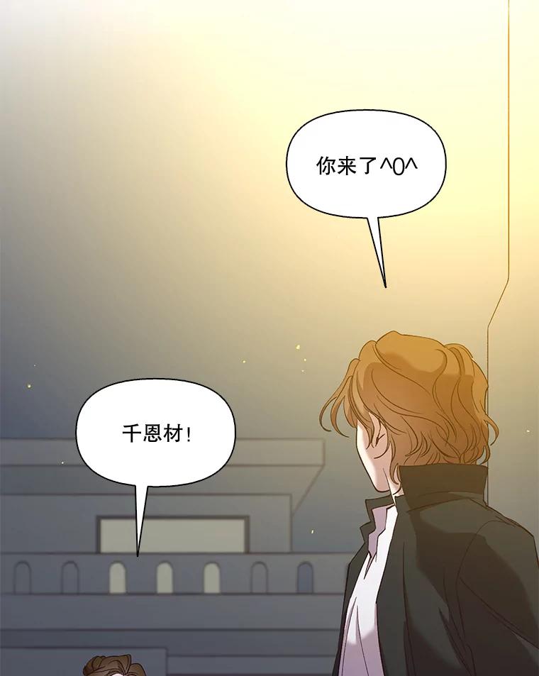 《网络小说出逃记》24.和好 第84页