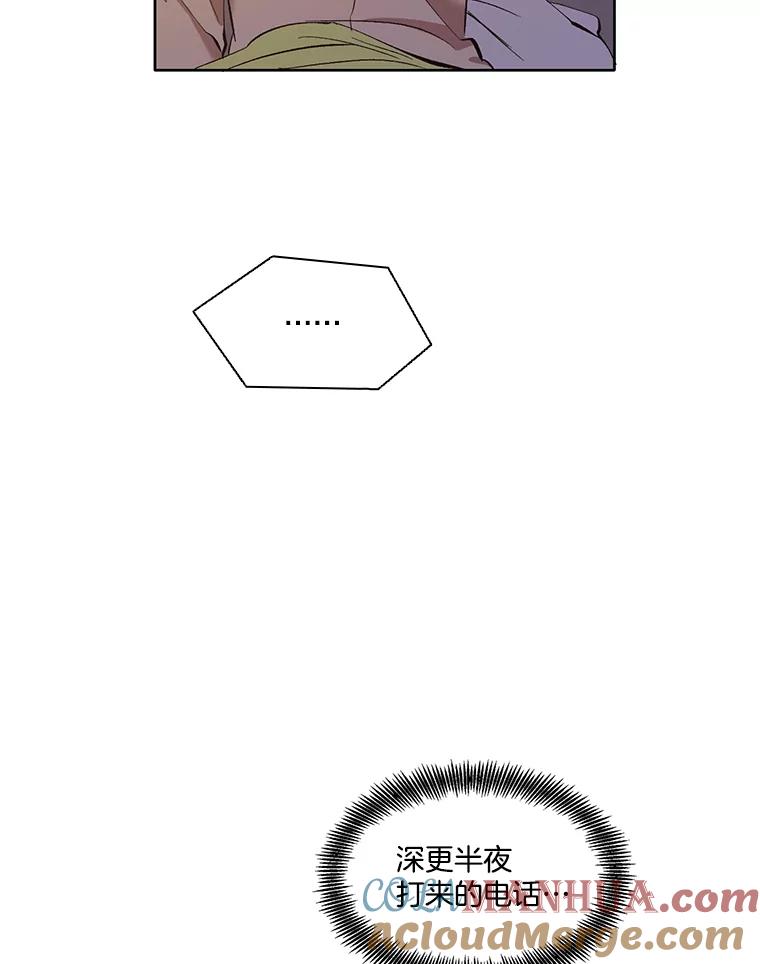 《网络小说出逃记》24.和好 第58页