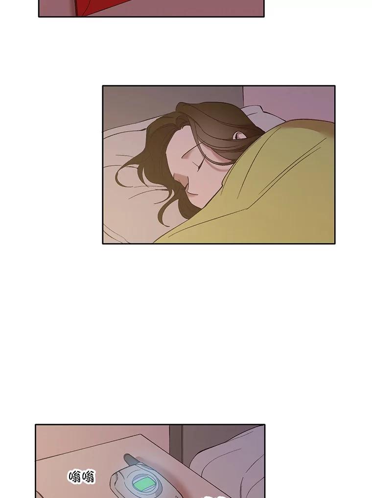 《网络小说出逃记》24.和好 第53页