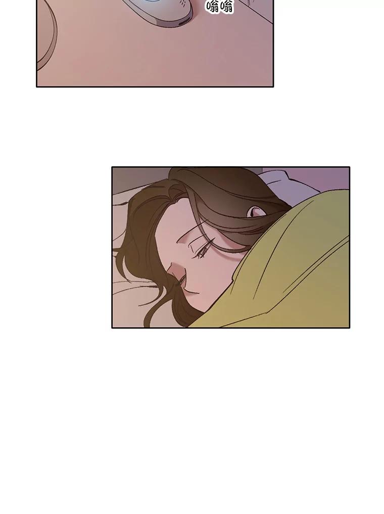 《网络小说出逃记》24.和好 第54页