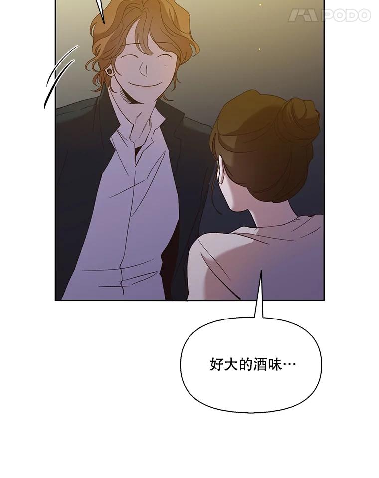 《网络小说出逃记》24.和好 第86页