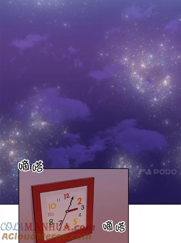 《网络小说出逃记》24.和好 第52页