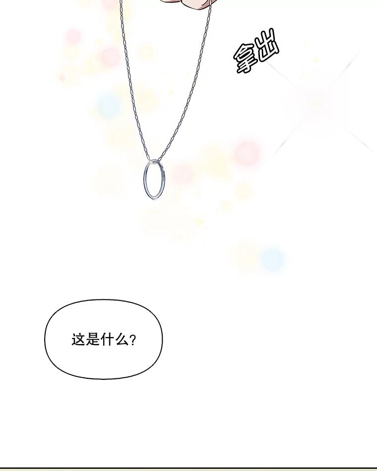 《网络小说出逃记》24.和好 第38页