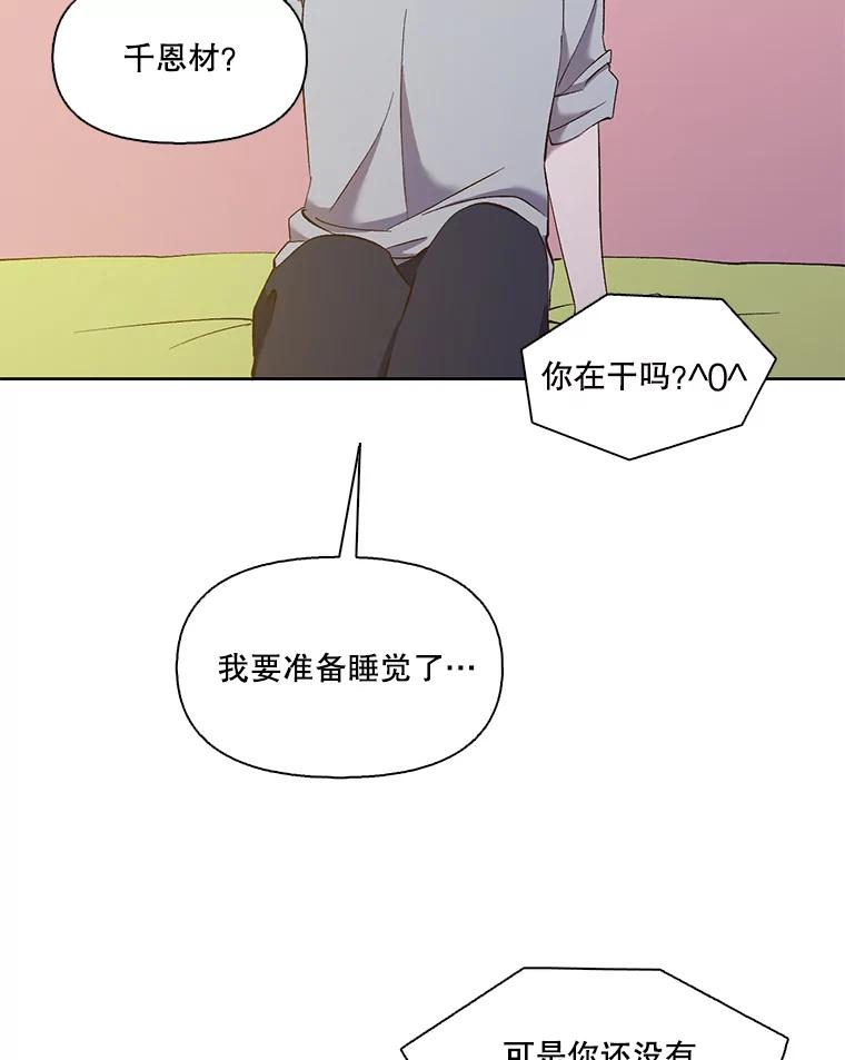 《网络小说出逃记》24.和好 第81页