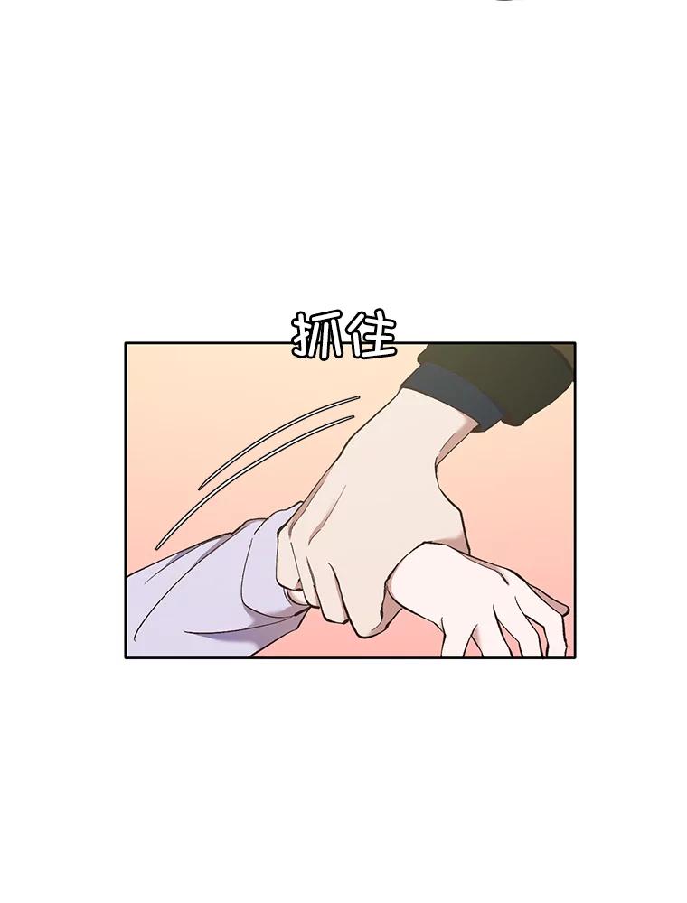 《网络小说出逃记》24.和好 第8页