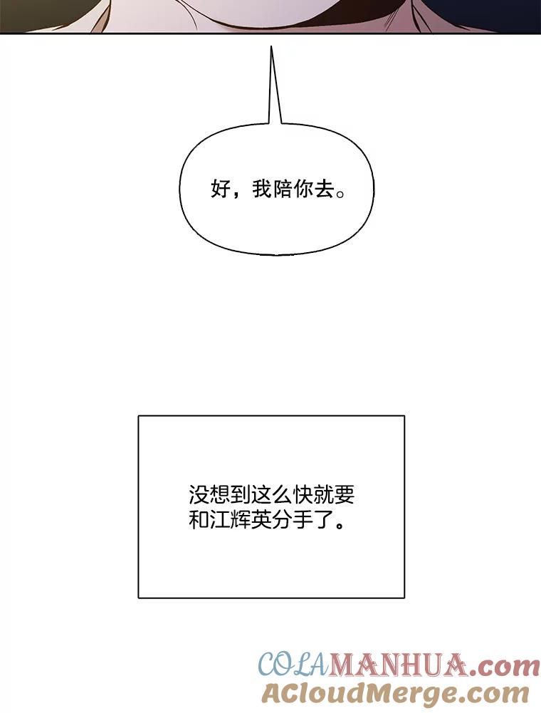 《网络小说出逃记》24.和好 第97页