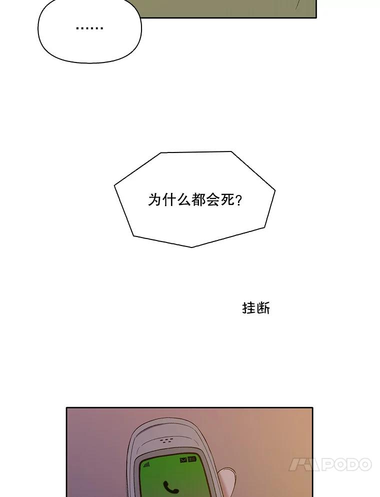 《网络小说出逃记》24.和好 第65页